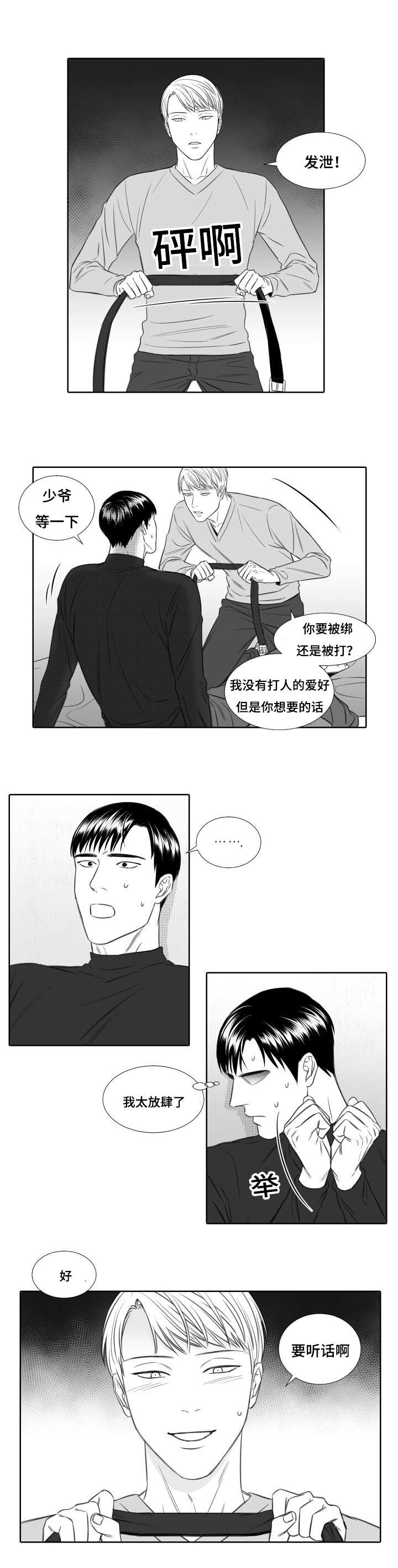 《阴阳主仆/午夜迷途》漫画最新章节第23话免费下拉式在线观看章节第【9】张图片