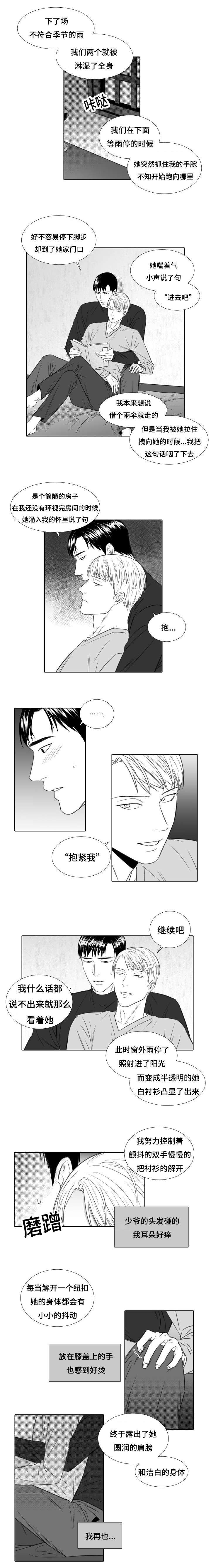 《阴阳主仆/午夜迷途》漫画最新章节第23话免费下拉式在线观看章节第【1】张图片