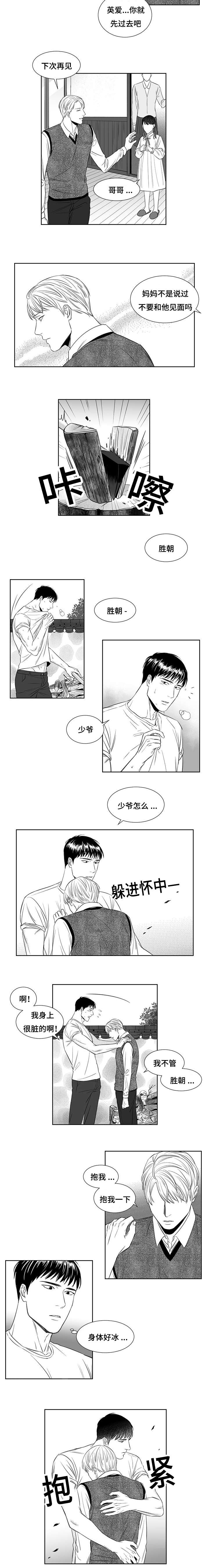 《阴阳主仆/午夜迷途》漫画最新章节第9话免费下拉式在线观看章节第【11】张图片