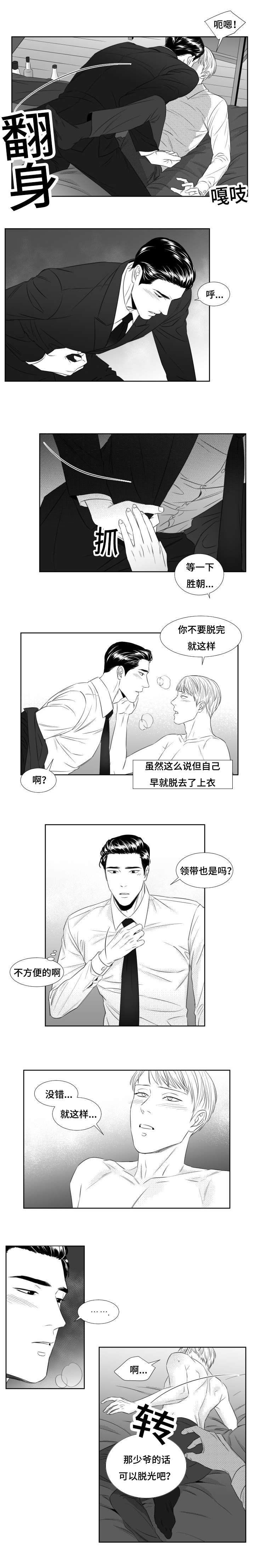 《阴阳主仆/午夜迷途》漫画最新章节第39话免费下拉式在线观看章节第【13】张图片