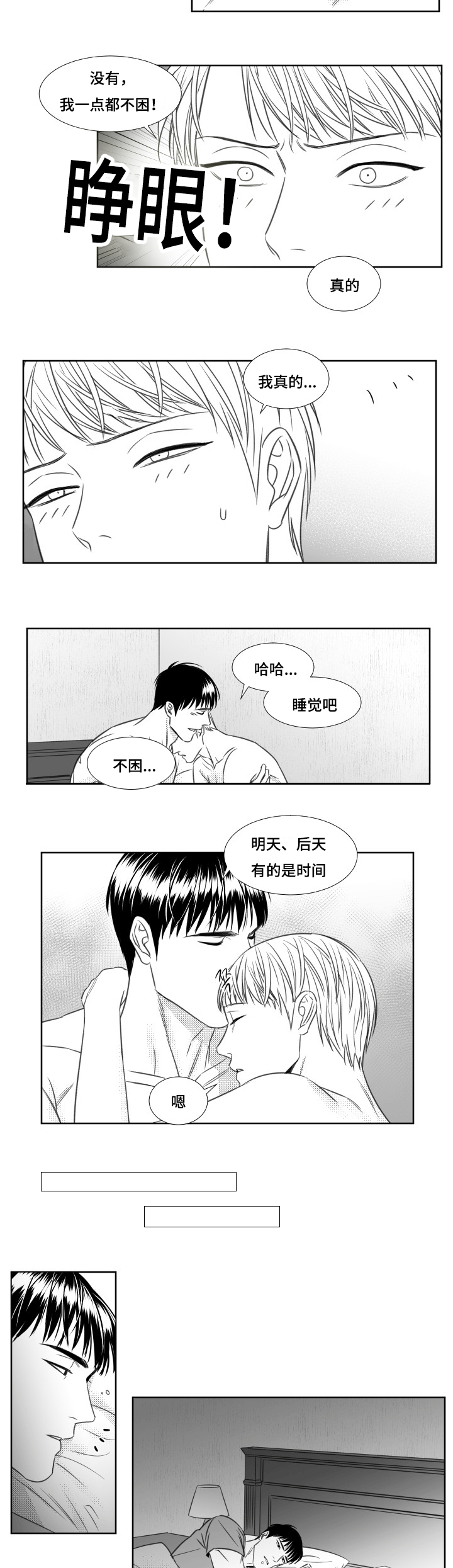 《阴阳主仆/午夜迷途》漫画最新章节第68话免费下拉式在线观看章节第【9】张图片