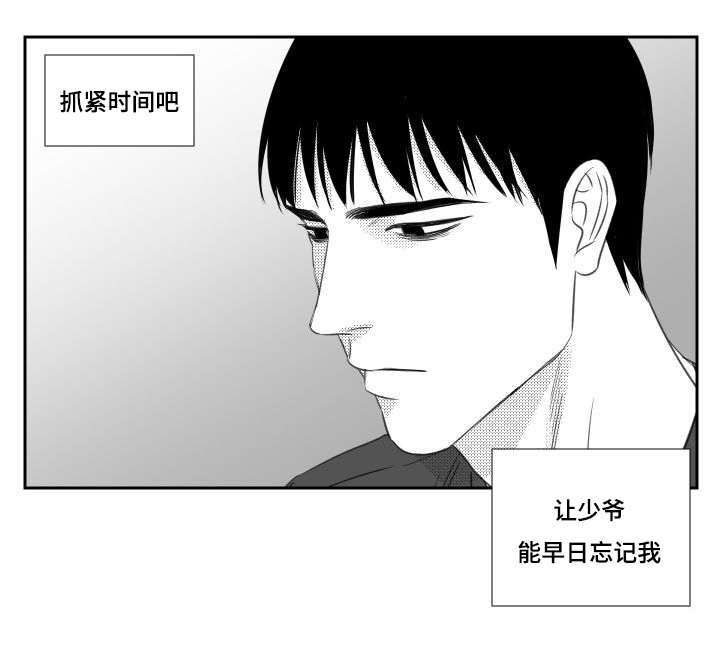 《阴阳主仆/午夜迷途》漫画最新章节第76话免费下拉式在线观看章节第【9】张图片