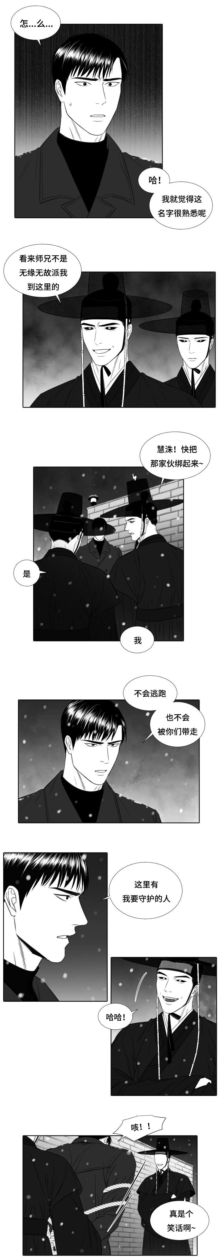 《阴阳主仆/午夜迷途》漫画最新章节第27话免费下拉式在线观看章节第【1】张图片