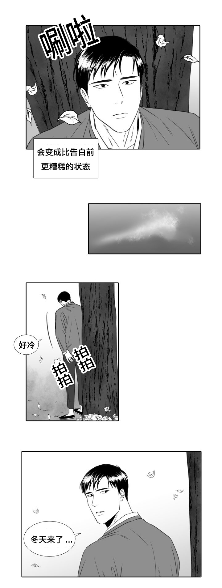 《阴阳主仆/午夜迷途》漫画最新章节第14话免费下拉式在线观看章节第【9】张图片