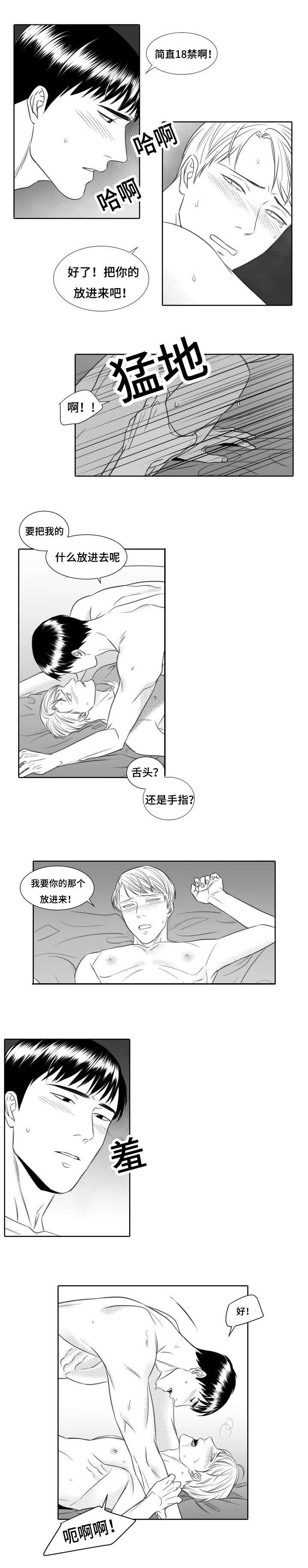 《阴阳主仆/午夜迷途》漫画最新章节第18话免费下拉式在线观看章节第【7】张图片