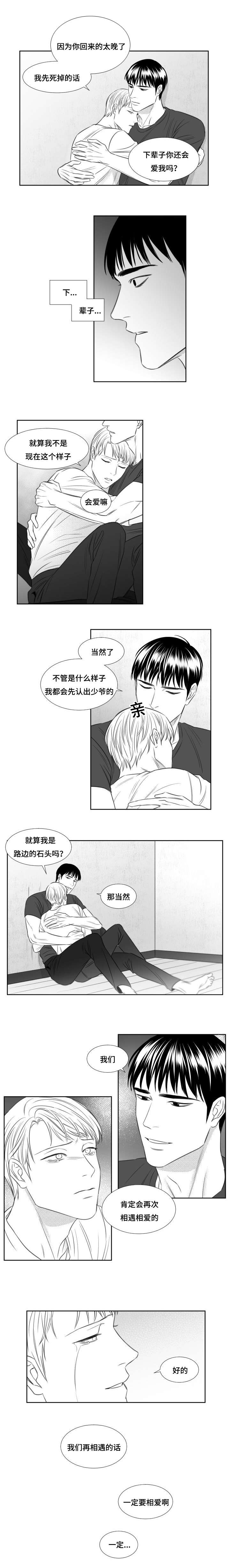 《阴阳主仆/午夜迷途》漫画最新章节第79话免费下拉式在线观看章节第【9】张图片