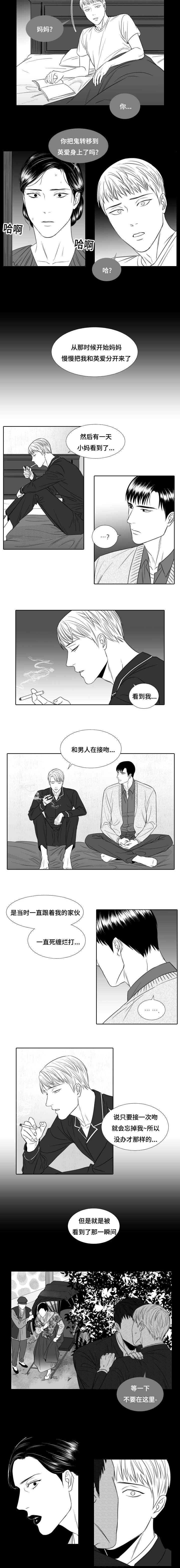 《阴阳主仆/午夜迷途》漫画最新章节第20话免费下拉式在线观看章节第【3】张图片