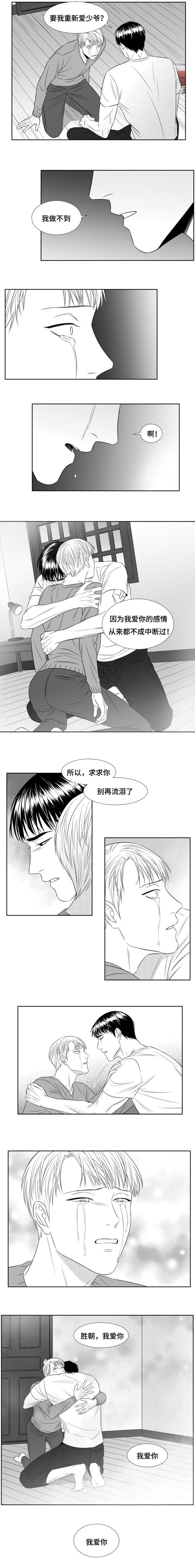 《阴阳主仆/午夜迷途》漫画最新章节第65话免费下拉式在线观看章节第【9】张图片