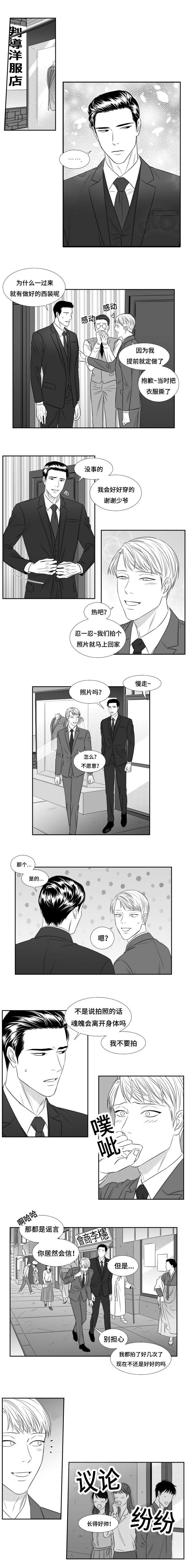 《阴阳主仆/午夜迷途》漫画最新章节第70话免费下拉式在线观看章节第【5】张图片