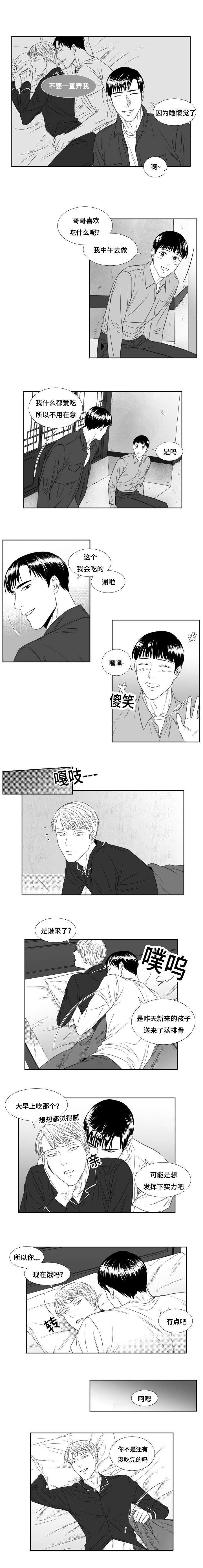 《阴阳主仆/午夜迷途》漫画最新章节第44话免费下拉式在线观看章节第【7】张图片