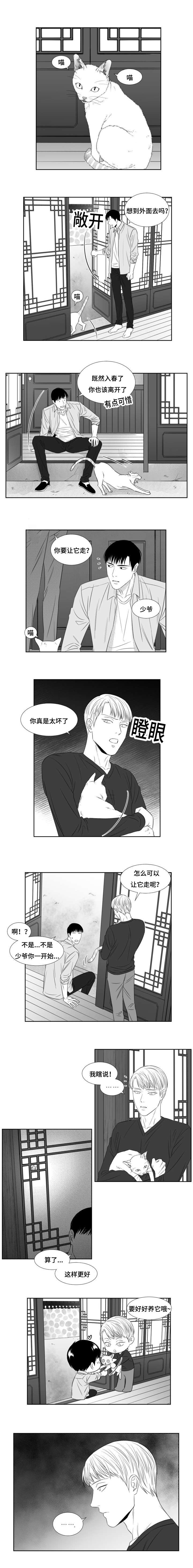 《阴阳主仆/午夜迷途》漫画最新章节第53话免费下拉式在线观看章节第【9】张图片