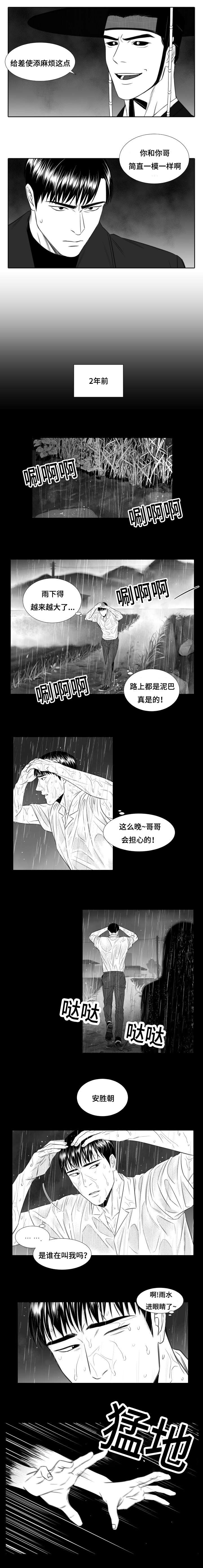 《阴阳主仆/午夜迷途》漫画最新章节第27话免费下拉式在线观看章节第【3】张图片