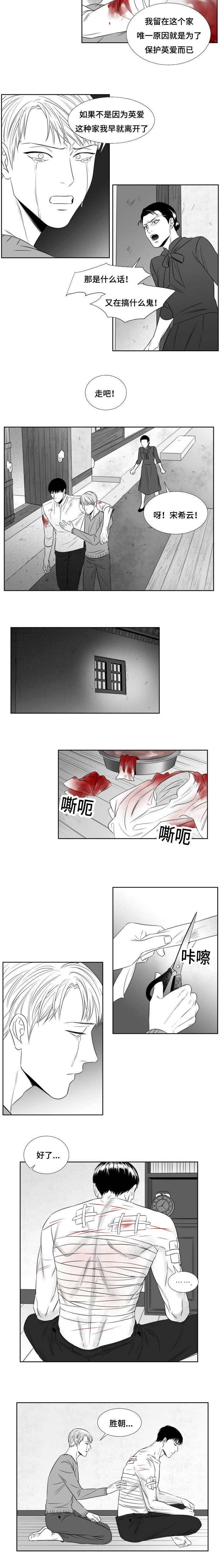 《阴阳主仆/午夜迷途》漫画最新章节第65话免费下拉式在线观看章节第【3】张图片