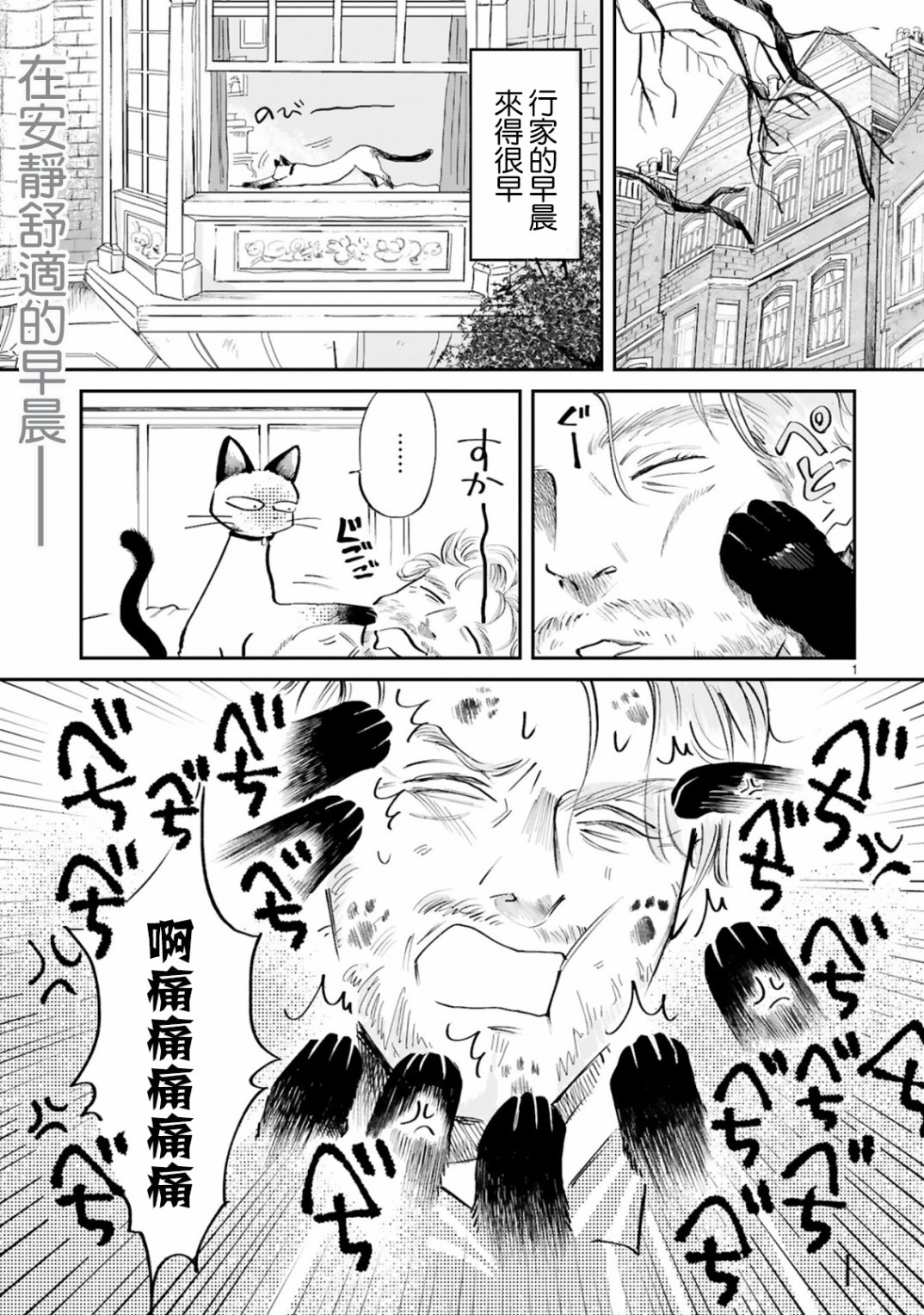 《Good Morning Leon》漫画最新章节短篇免费下拉式在线观看章节第【3】张图片