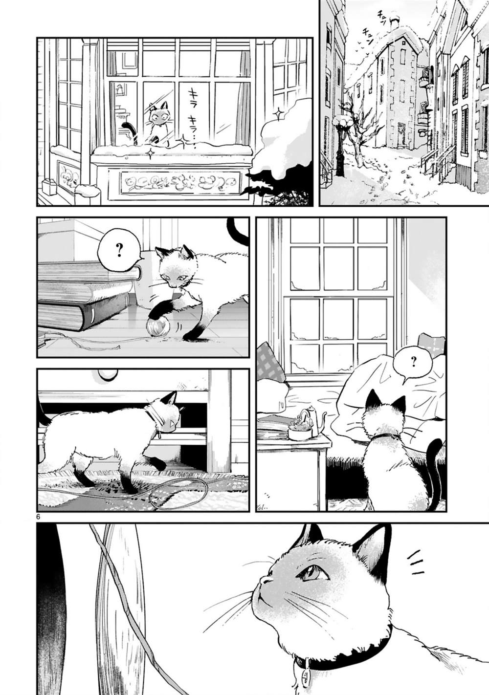 《Good Morning Leon》漫画最新章节第3话免费下拉式在线观看章节第【7】张图片