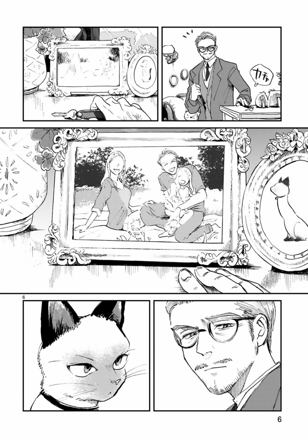 《Good Morning Leon》漫画最新章节短篇免费下拉式在线观看章节第【8】张图片