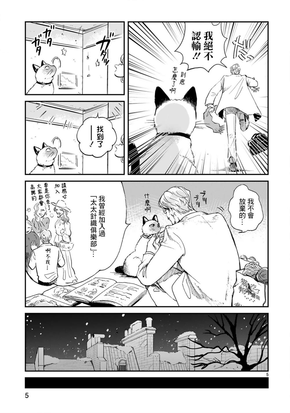 《Good Morning Leon》漫画最新章节第3话免费下拉式在线观看章节第【6】张图片