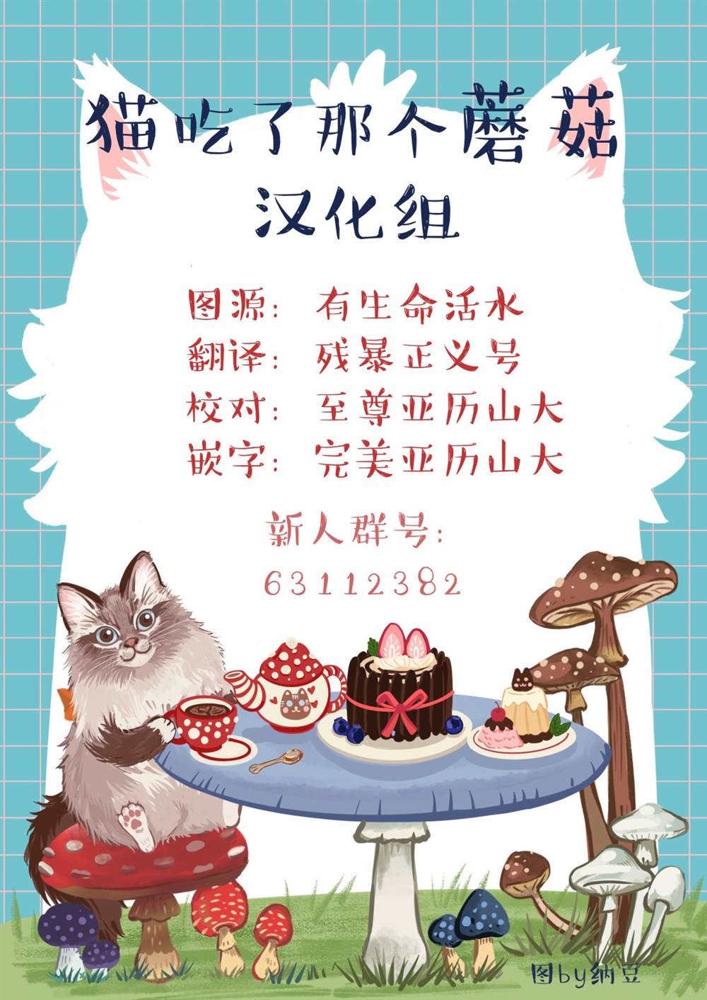 《Good Morning Leon》漫画最新章节第3话免费下拉式在线观看章节第【9】张图片