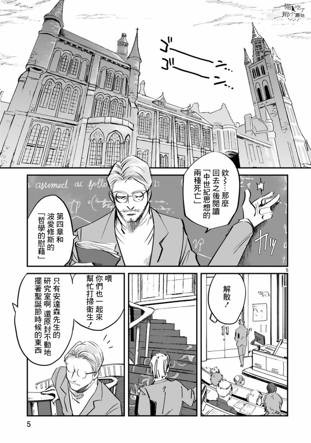 《Good Morning Leon》漫画最新章节第2话免费下拉式在线观看章节第【5】张图片