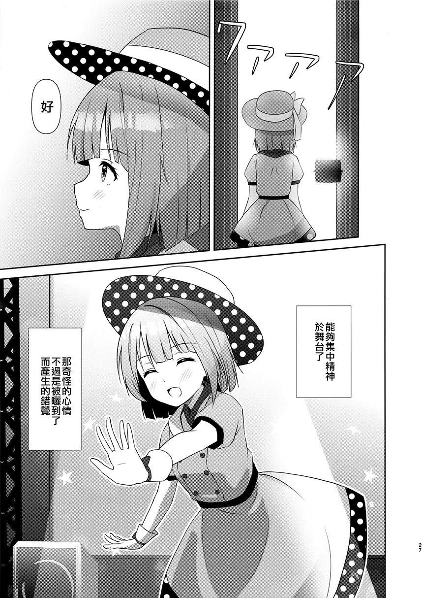 《未知的心》漫画最新章节第1话免费下拉式在线观看章节第【27】张图片