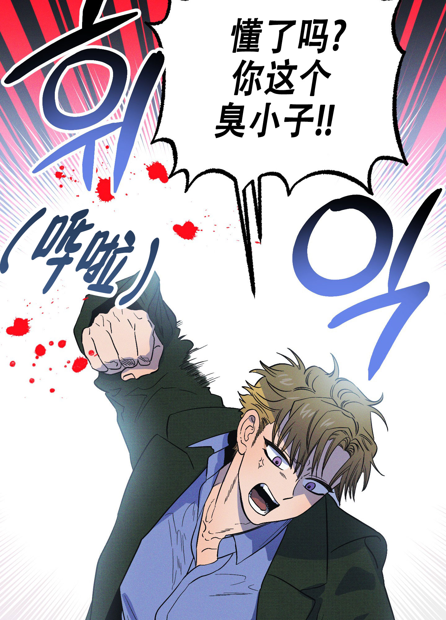 《独岛的乐园》漫画最新章节第7话免费下拉式在线观看章节第【93】张图片