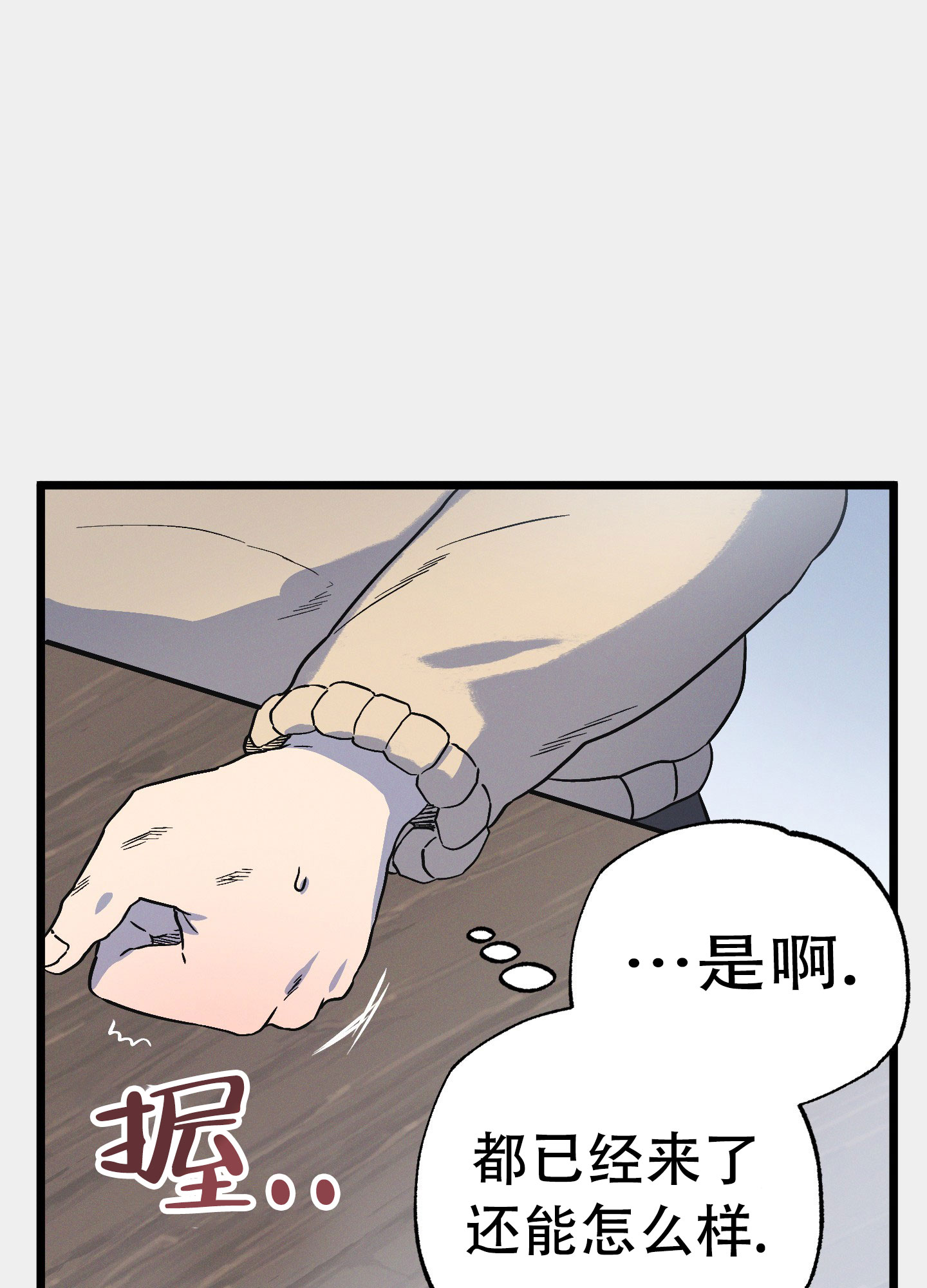 《独岛的乐园》漫画最新章节第4话免费下拉式在线观看章节第【15】张图片