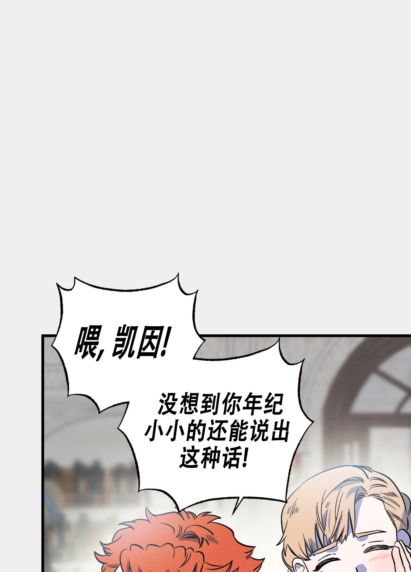 《独岛的乐园》漫画最新章节第8话免费下拉式在线观看章节第【83】张图片