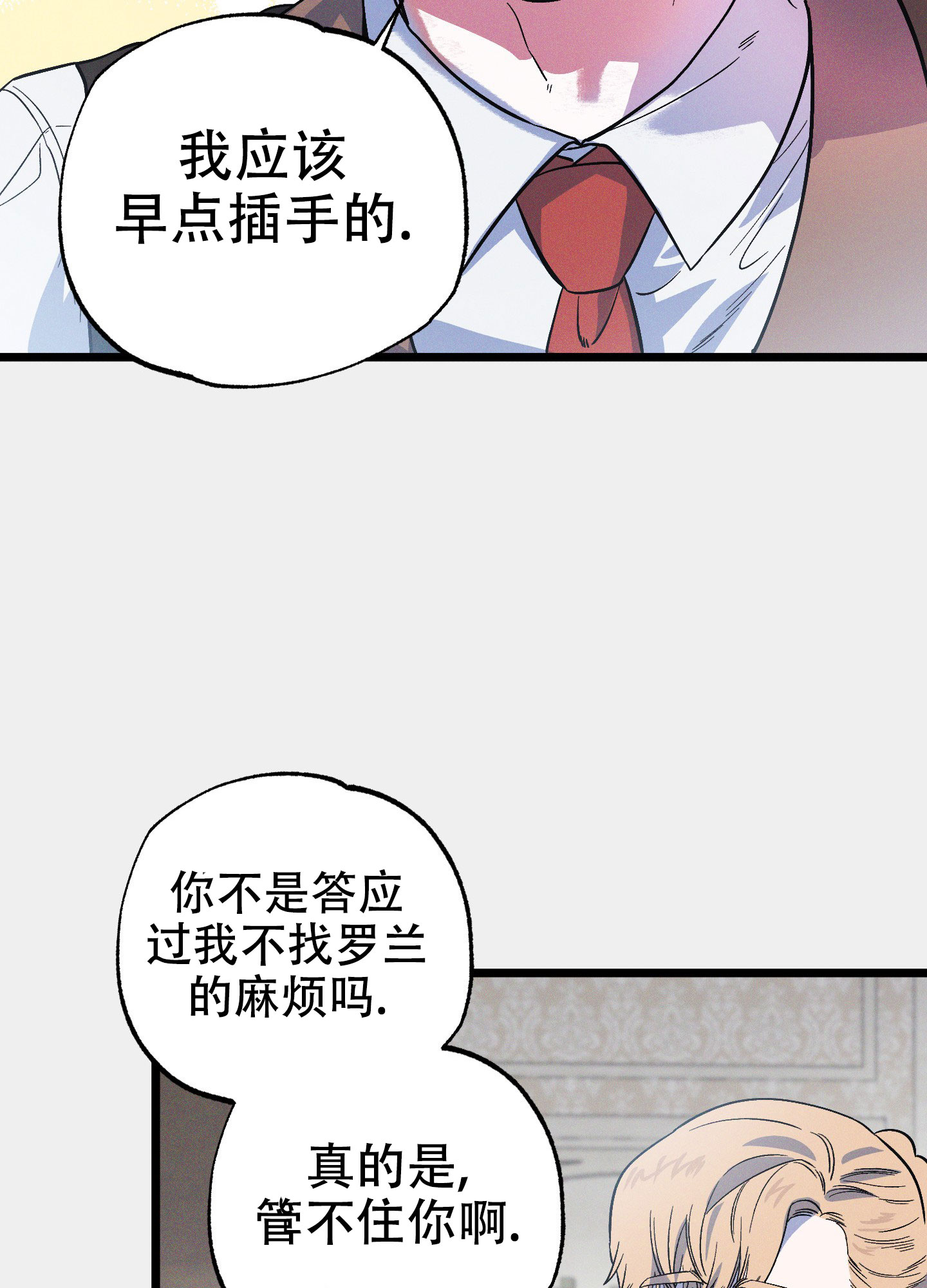 《独岛的乐园》漫画最新章节第8话免费下拉式在线观看章节第【25】张图片