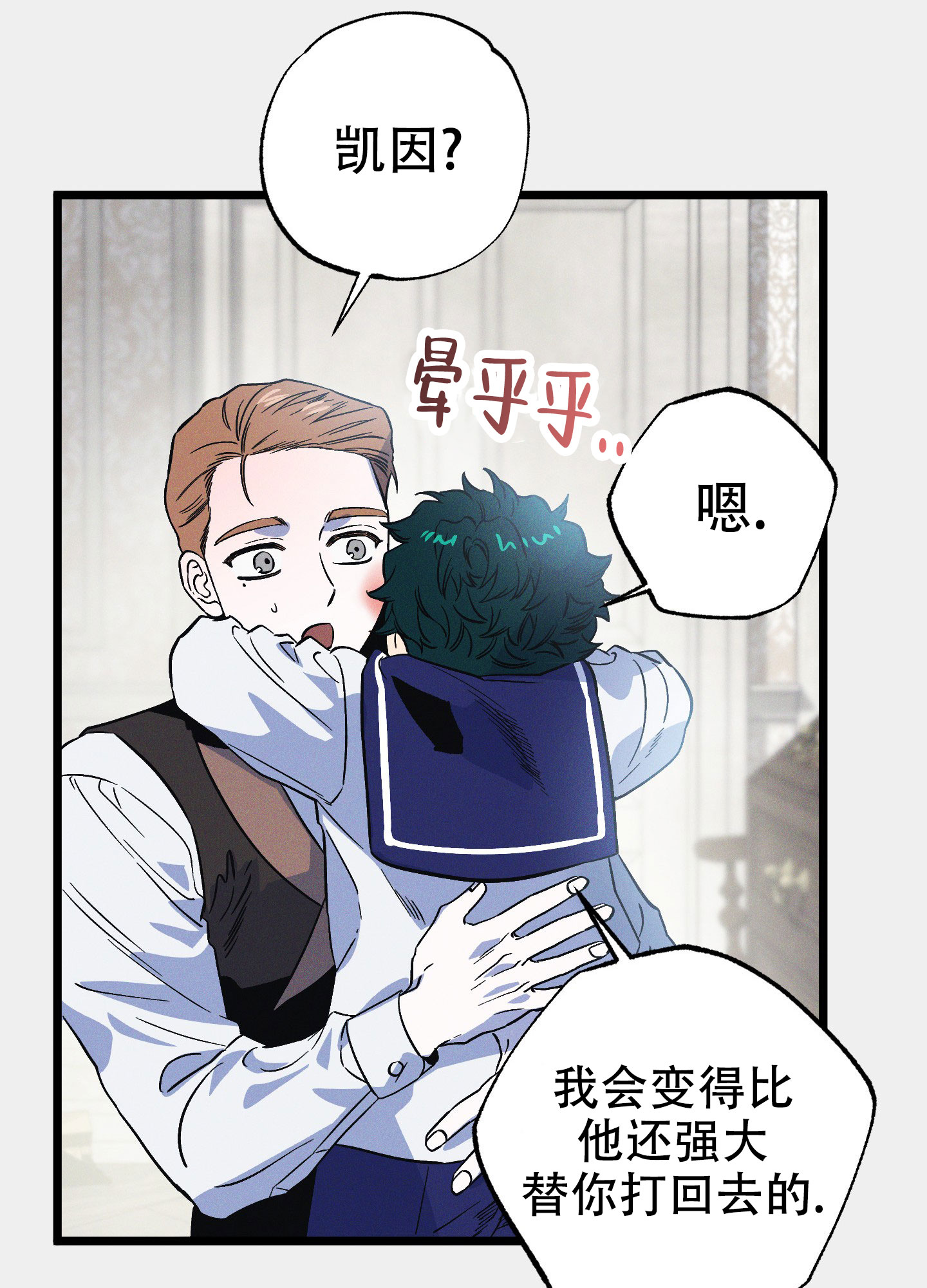 《独岛的乐园》漫画最新章节第8话免费下拉式在线观看章节第【67】张图片