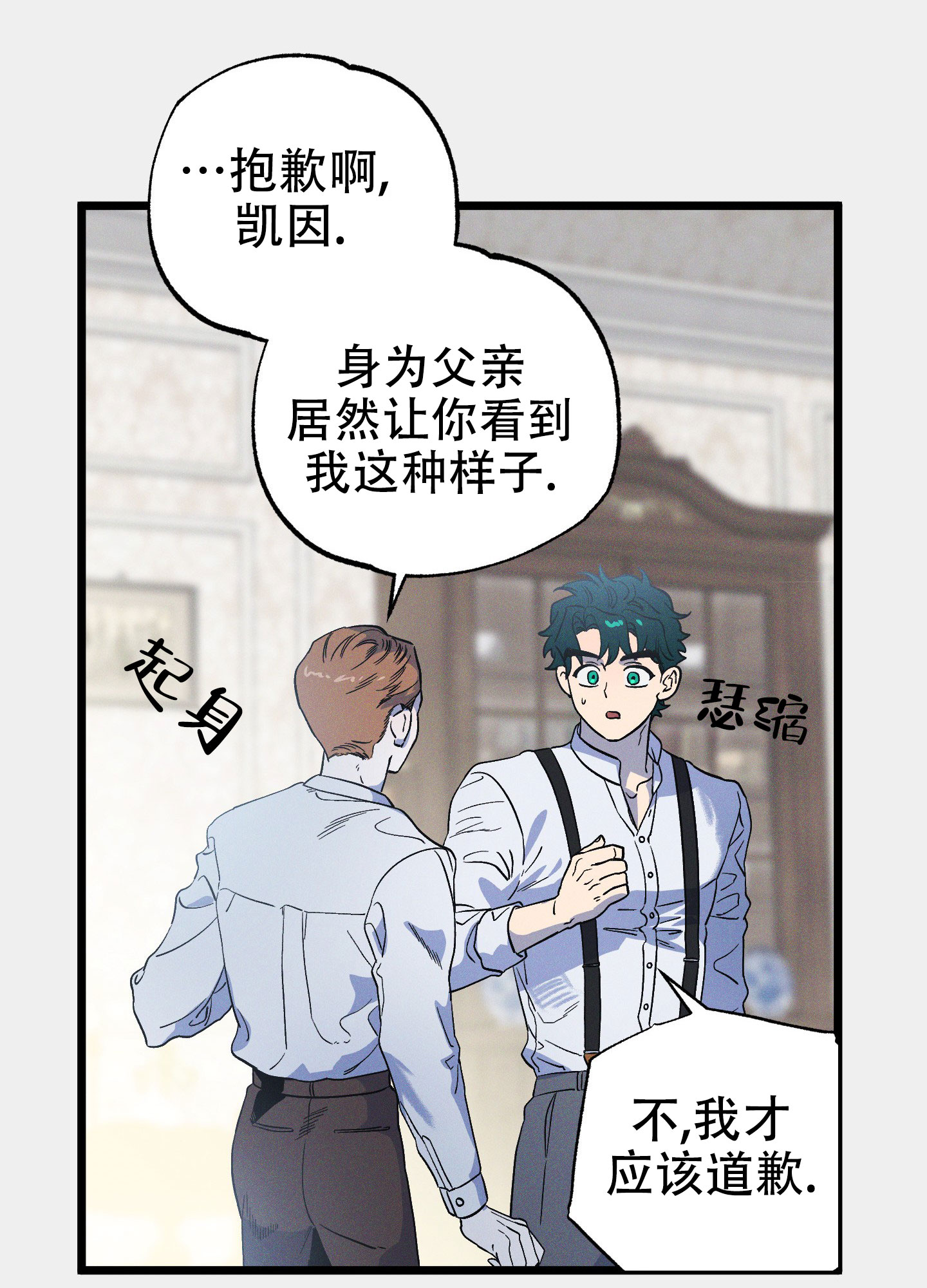 《独岛的乐园》漫画最新章节第10话免费下拉式在线观看章节第【47】张图片