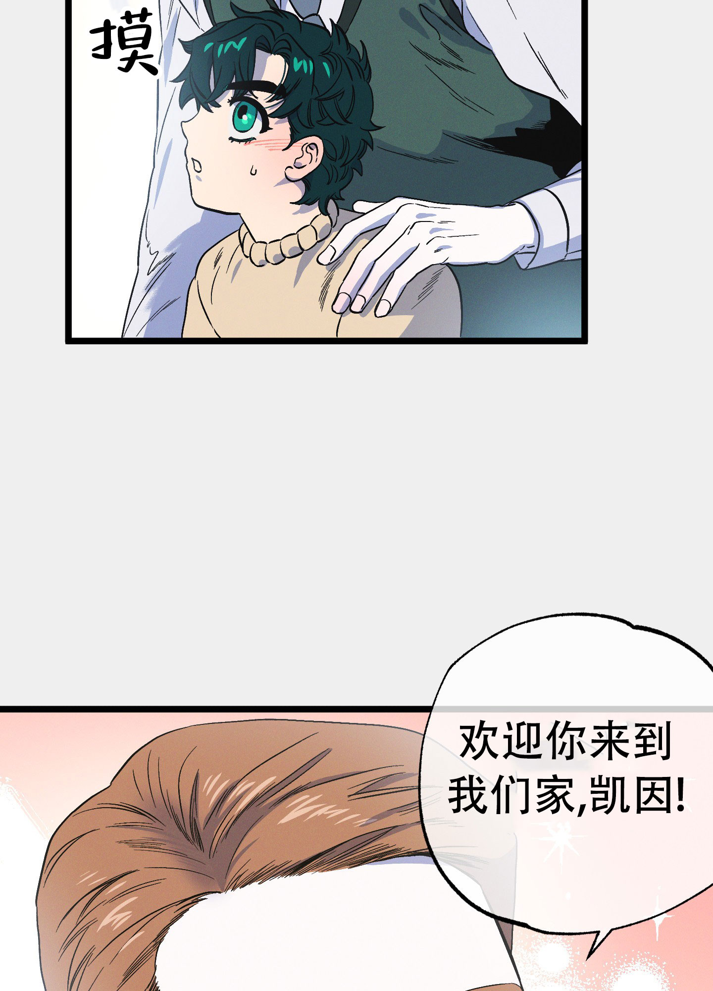 《独岛的乐园》漫画最新章节第4话免费下拉式在线观看章节第【9】张图片