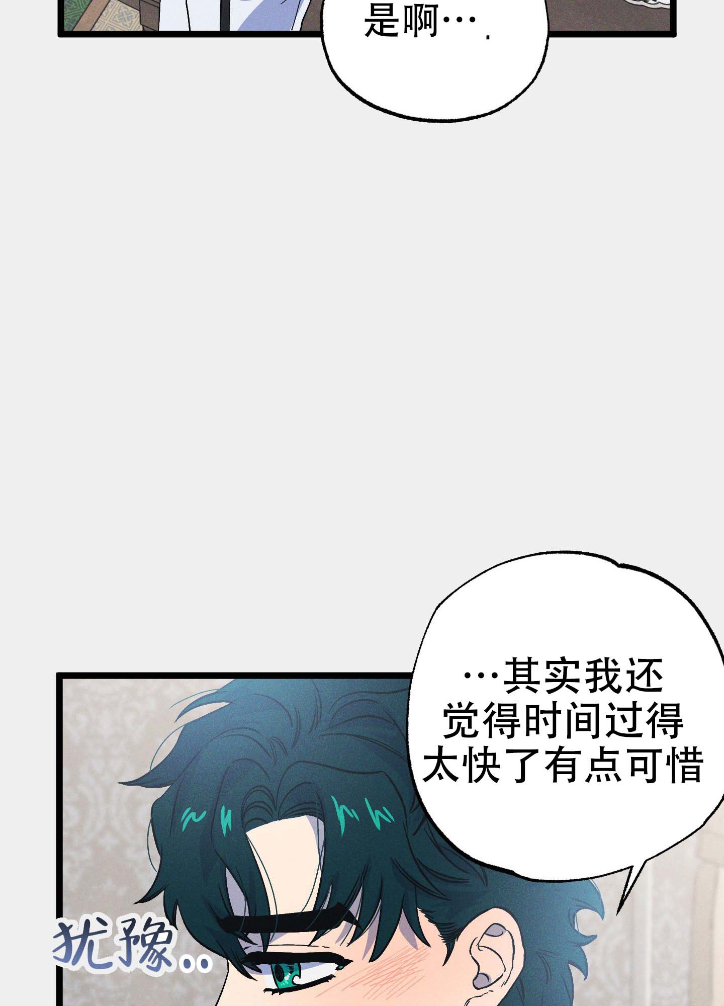 《独岛的乐园》漫画最新章节第9话免费下拉式在线观看章节第【73】张图片