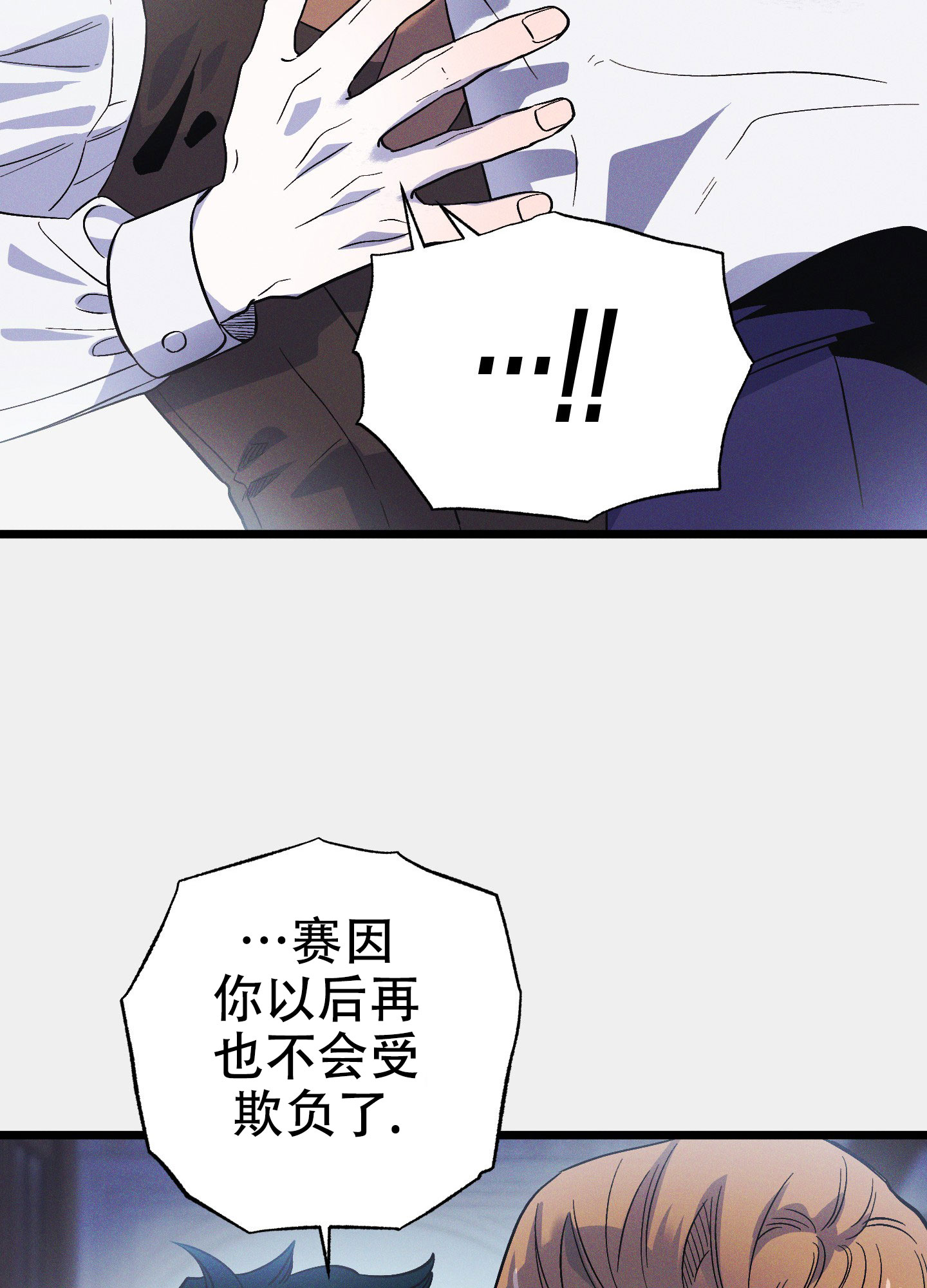 《独岛的乐园》漫画最新章节第8话免费下拉式在线观看章节第【63】张图片