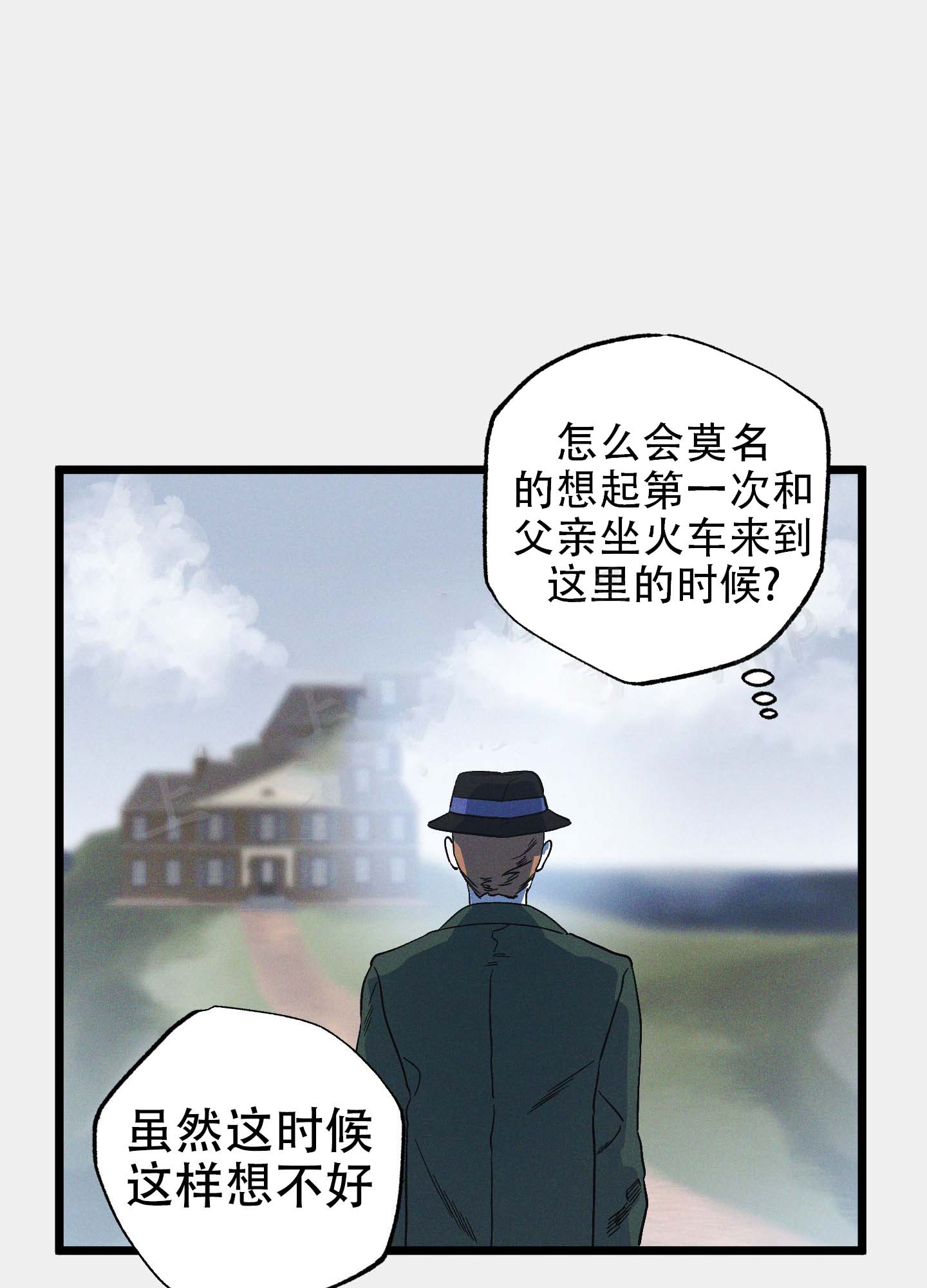《独岛的乐园》漫画最新章节第9话免费下拉式在线观看章节第【43】张图片