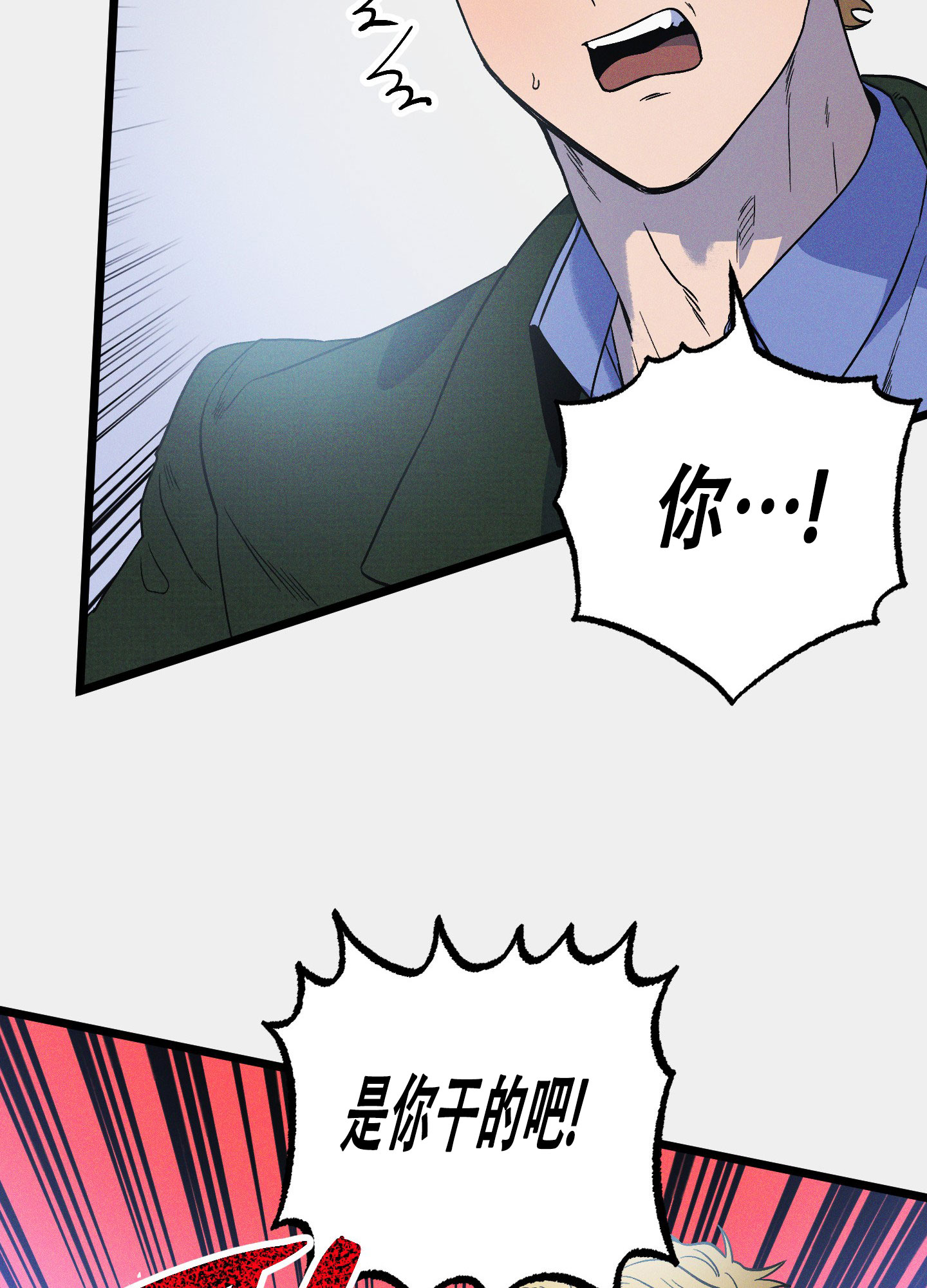 《独岛的乐园》漫画最新章节第7话免费下拉式在线观看章节第【81】张图片