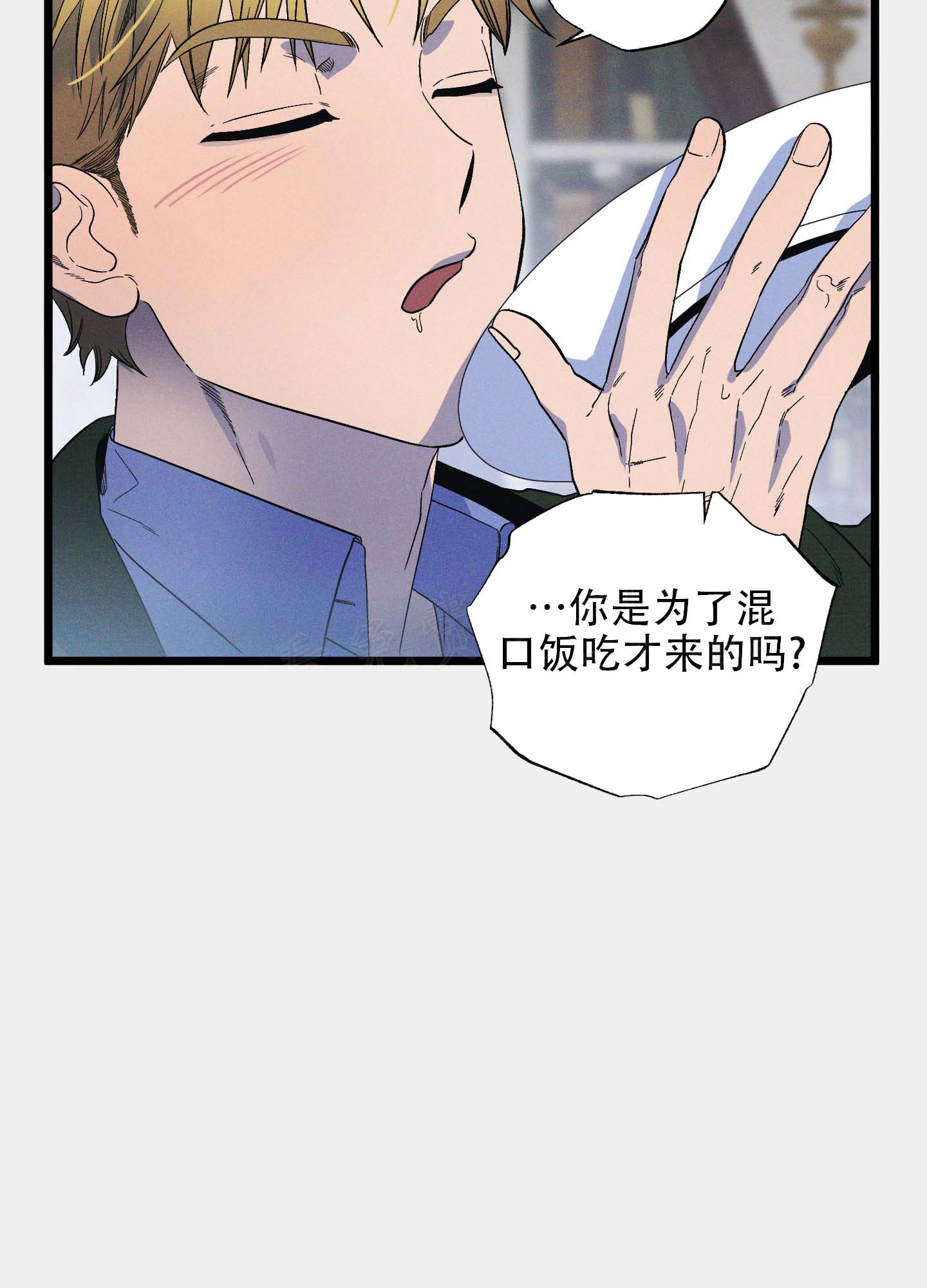 《独岛的乐园》漫画最新章节第11话免费下拉式在线观看章节第【55】张图片