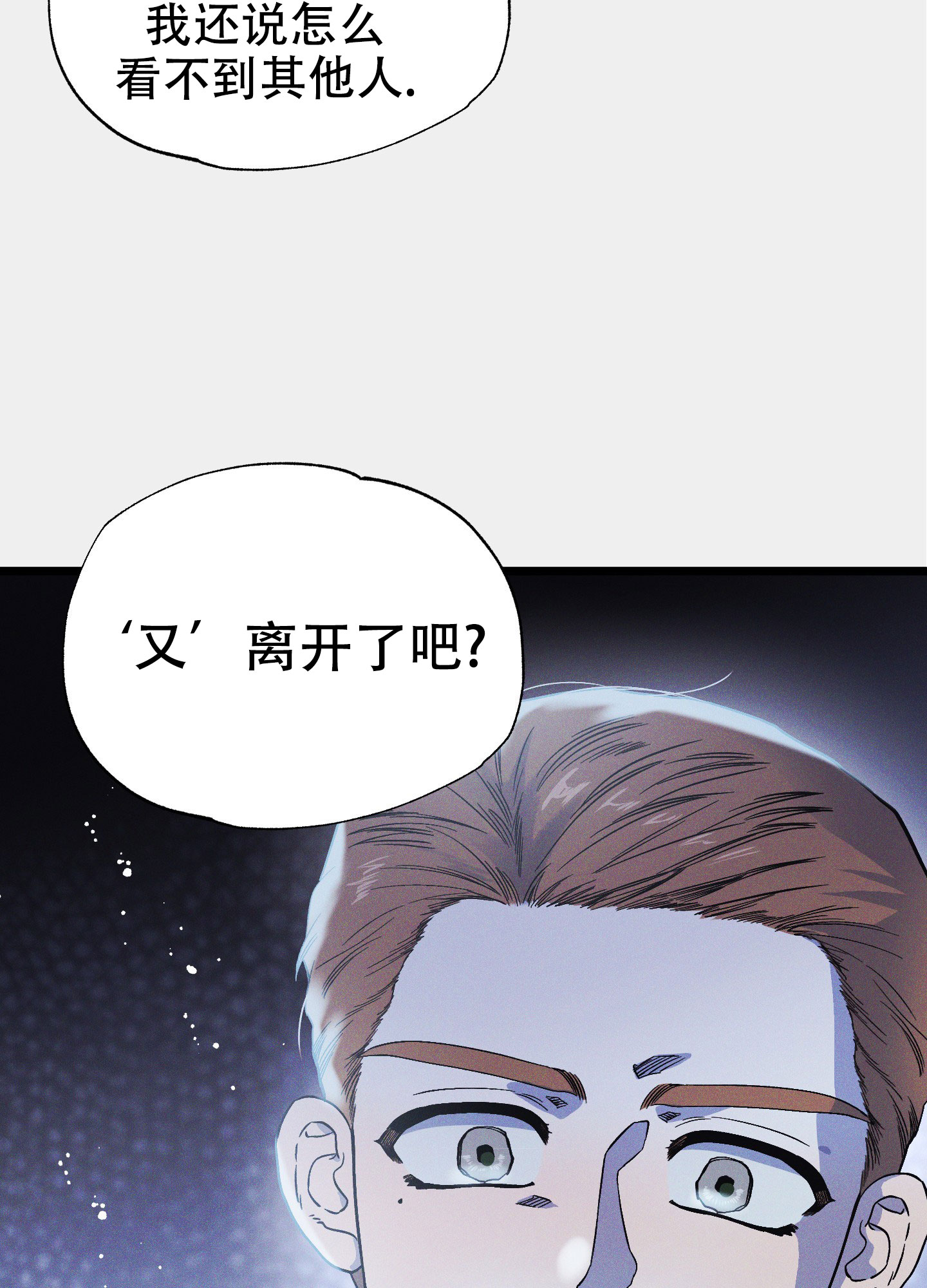 《独岛的乐园》漫画最新章节第11话免费下拉式在线观看章节第【3】张图片