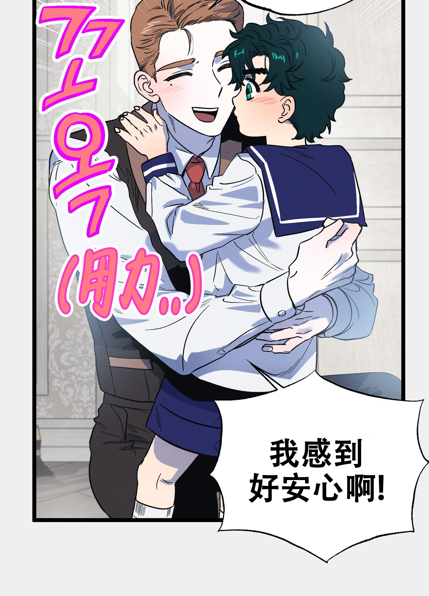 《独岛的乐园》漫画最新章节第8话免费下拉式在线观看章节第【81】张图片