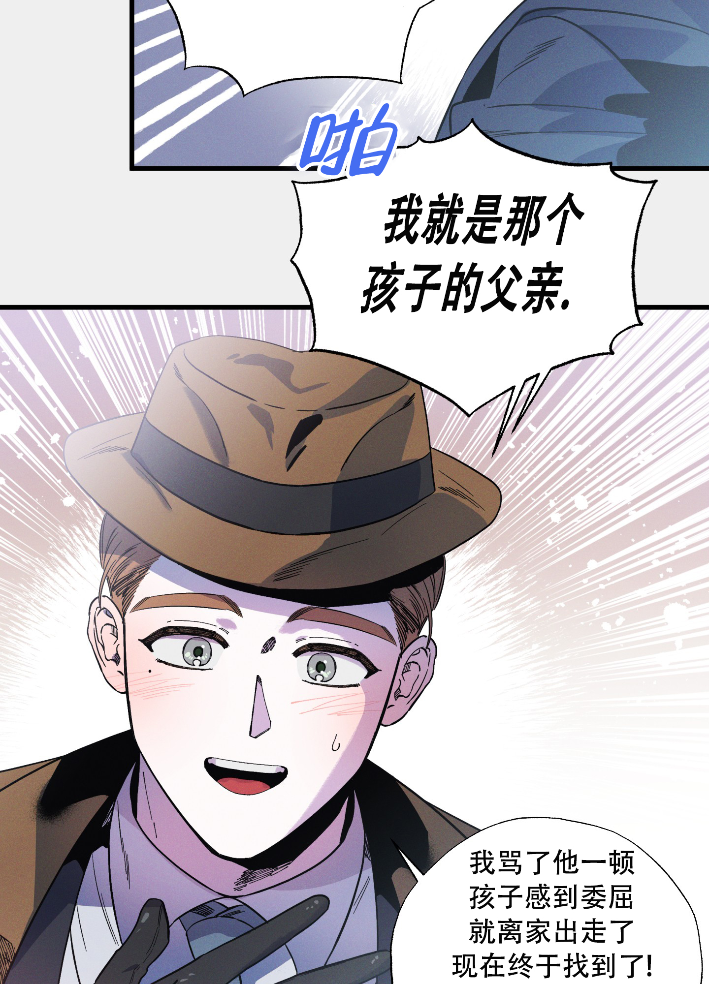 《独岛的乐园》漫画最新章节第2话免费下拉式在线观看章节第【21】张图片