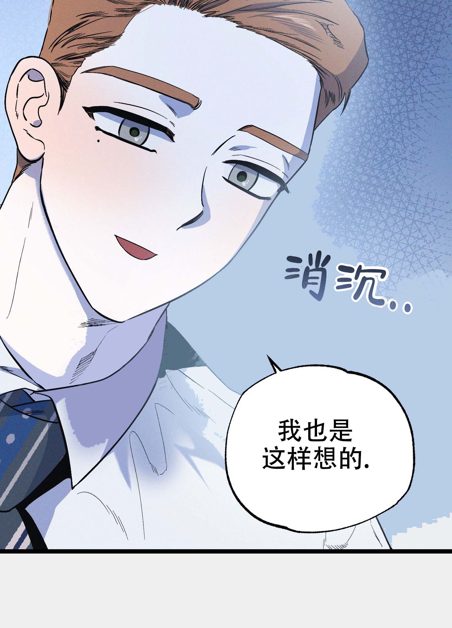 《独岛的乐园》漫画最新章节第9话免费下拉式在线观看章节第【79】张图片