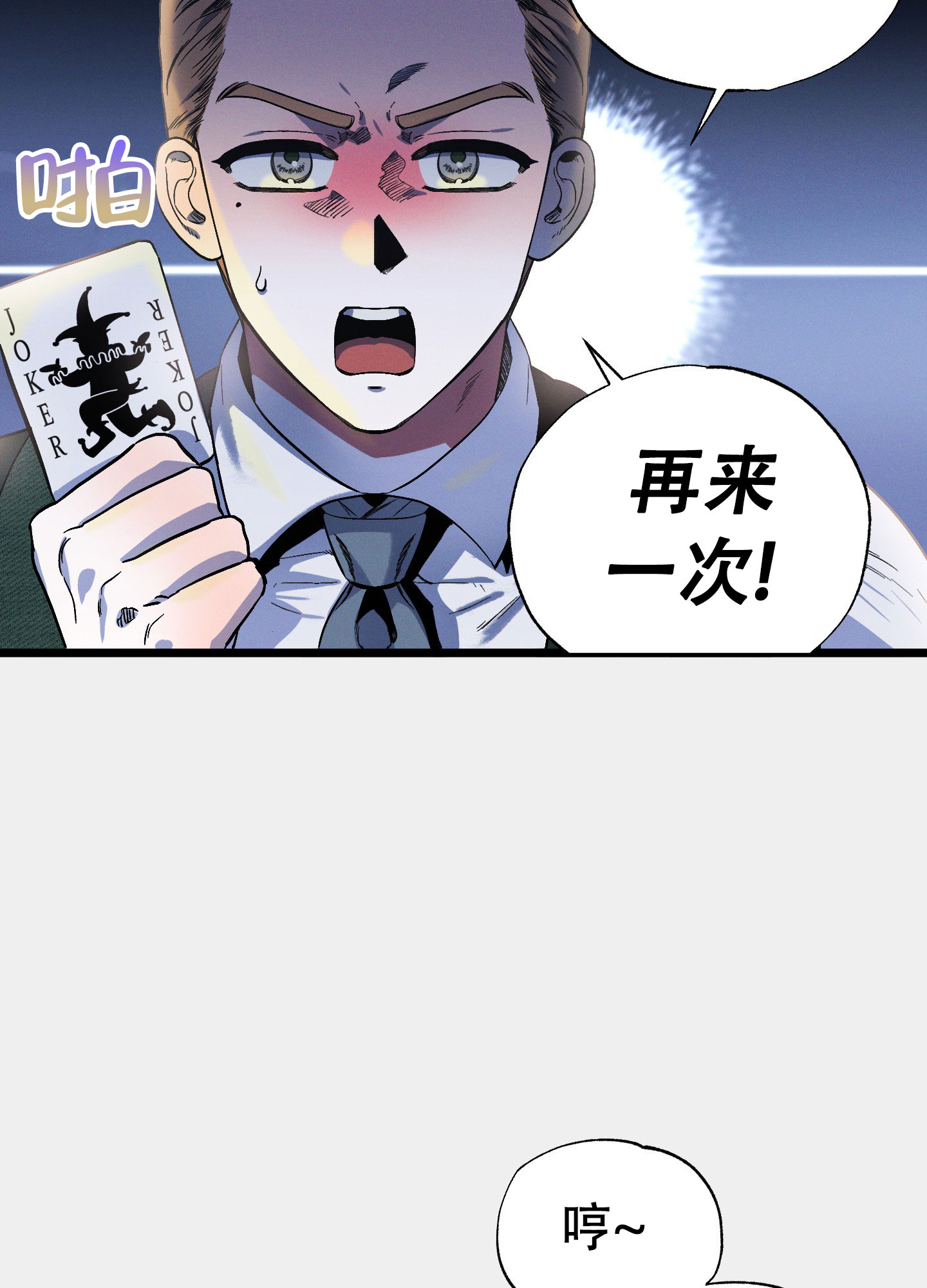 《独岛的乐园》漫画最新章节第3话免费下拉式在线观看章节第【9】张图片