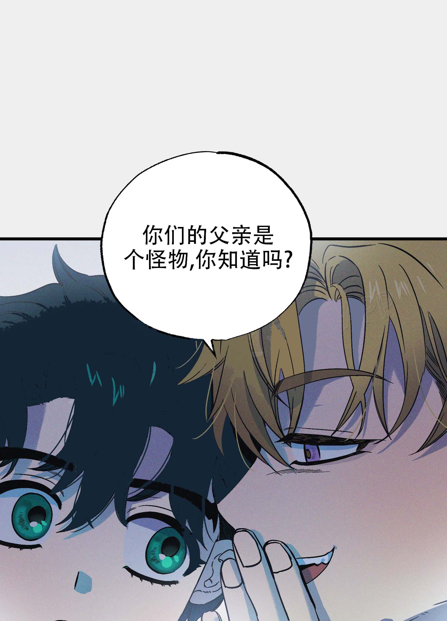 《独岛的乐园》漫画最新章节第7话免费下拉式在线观看章节第【1】张图片