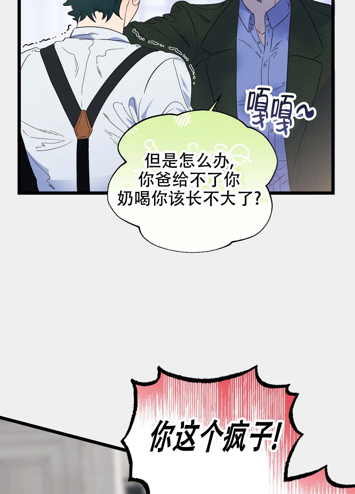 《独岛的乐园》漫画最新章节第11话免费下拉式在线观看章节第【91】张图片