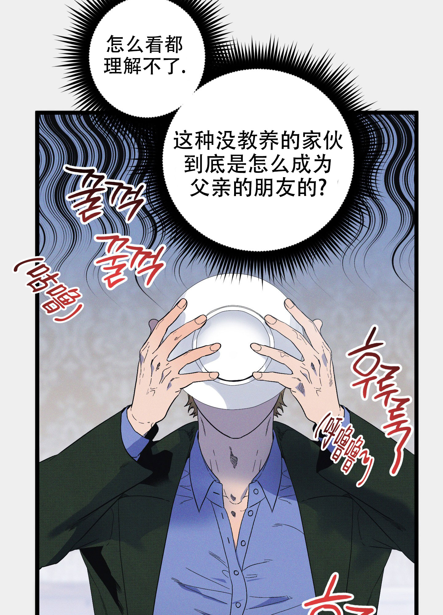 《独岛的乐园》漫画最新章节第11话免费下拉式在线观看章节第【51】张图片