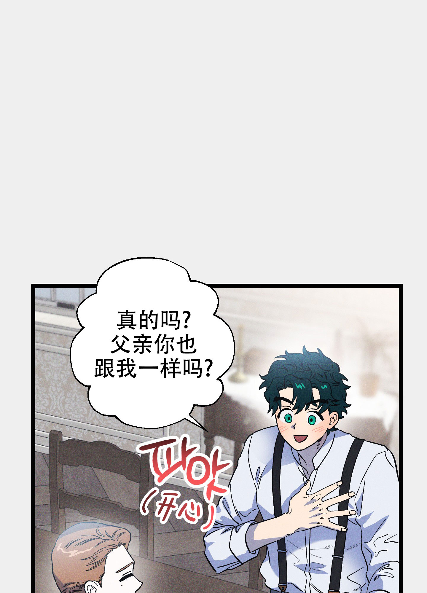《独岛的乐园》漫画最新章节第9话免费下拉式在线观看章节第【81】张图片