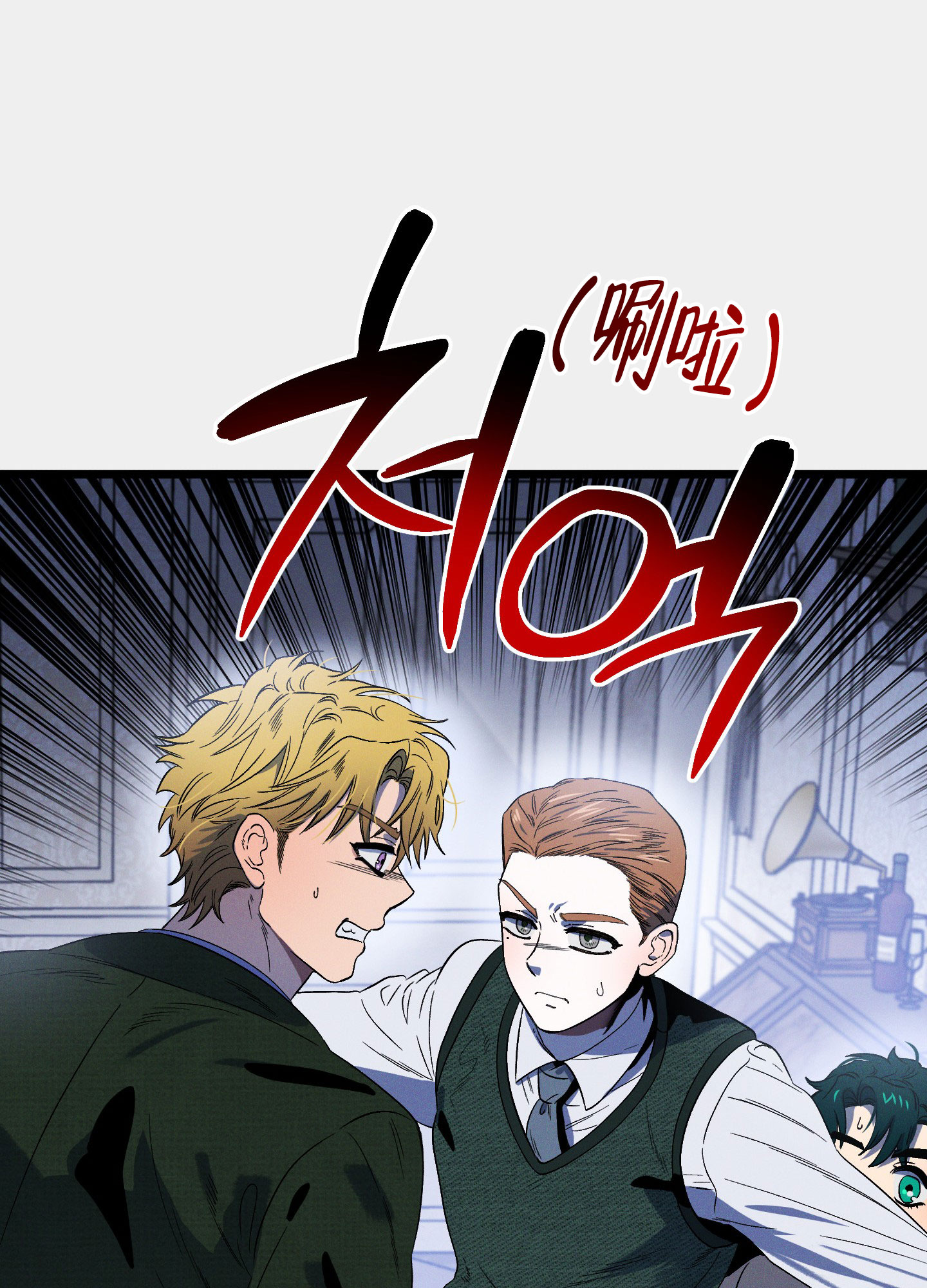 《独岛的乐园》漫画最新章节第4话免费下拉式在线观看章节第【95】张图片