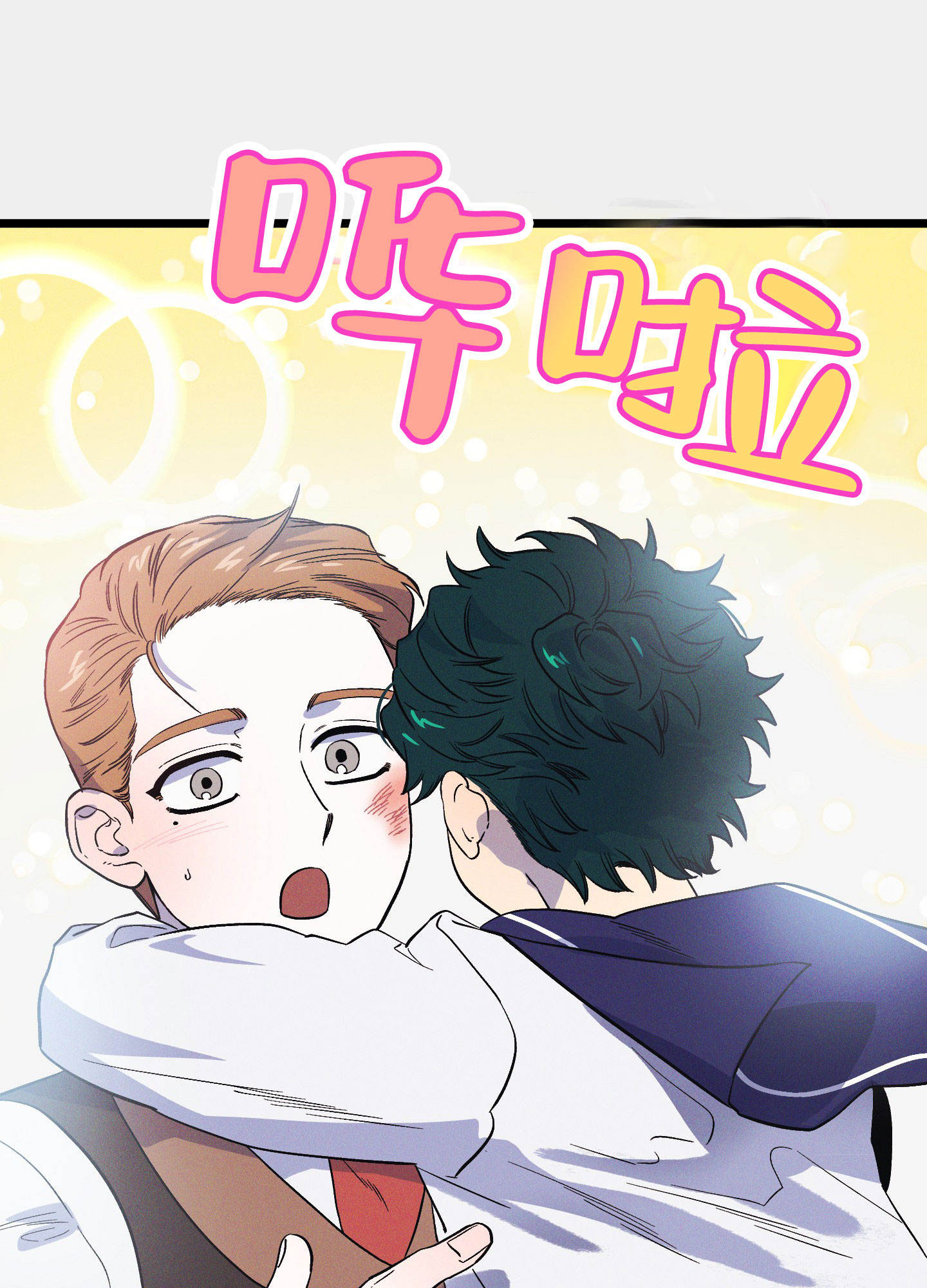 《独岛的乐园》漫画最新章节第8话免费下拉式在线观看章节第【61】张图片