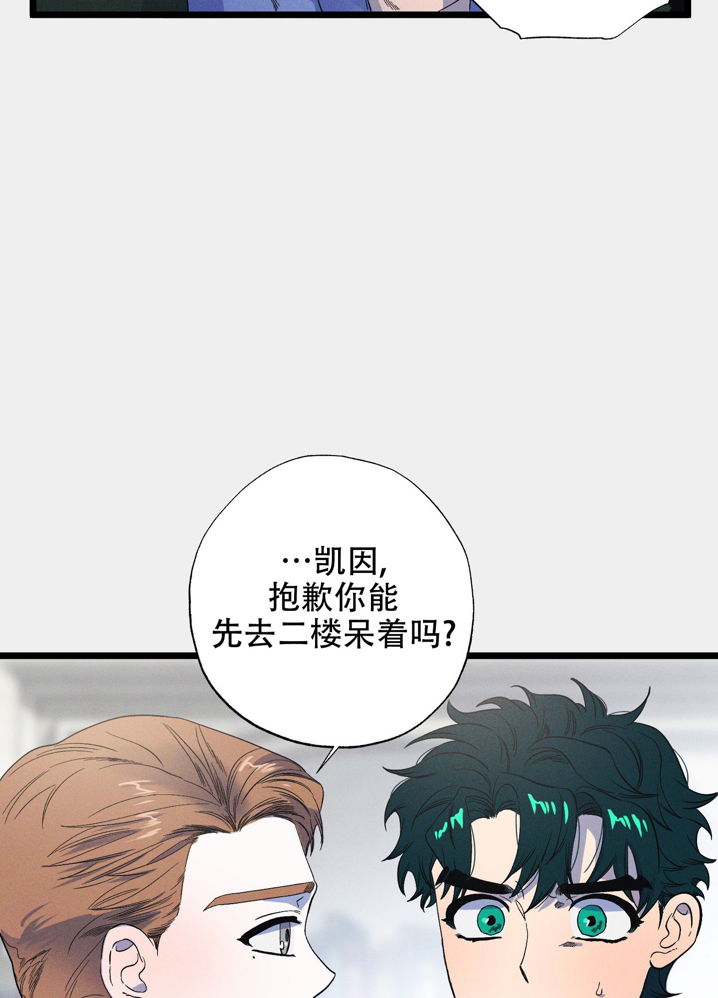 《独岛的乐园》漫画最新章节第11话免费下拉式在线观看章节第【105】张图片