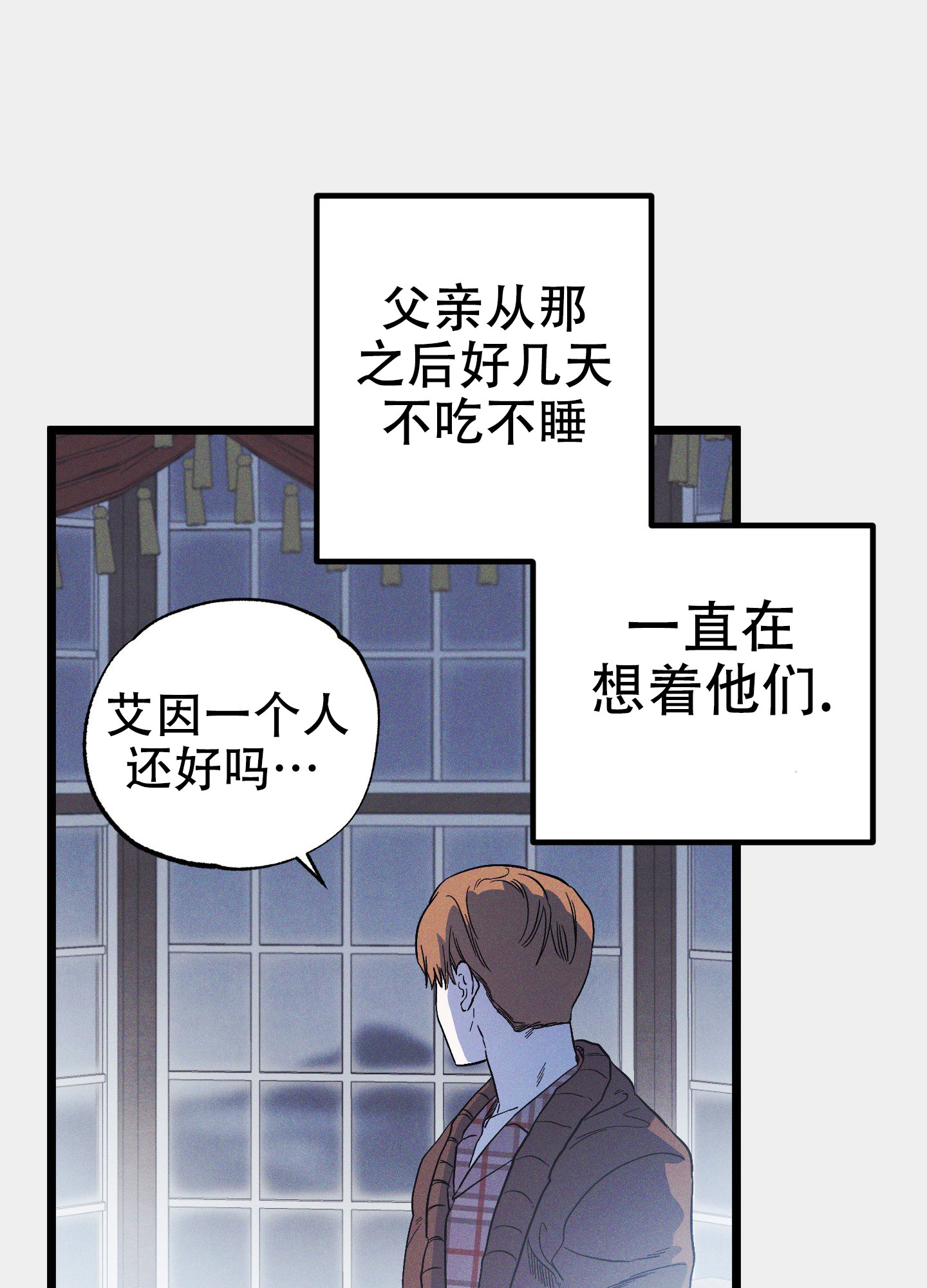 《独岛的乐园》漫画最新章节第9话免费下拉式在线观看章节第【53】张图片