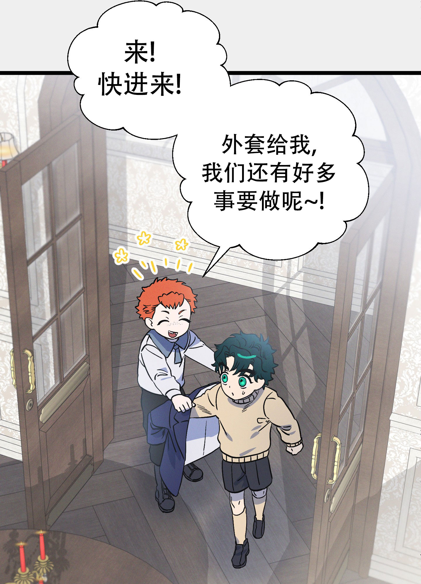 《独岛的乐园》漫画最新章节第4话免费下拉式在线观看章节第【1】张图片